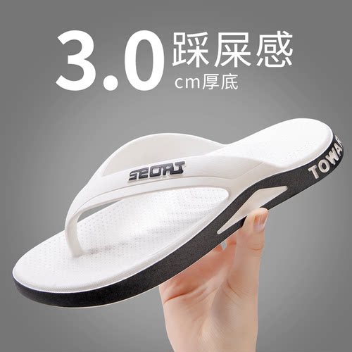 人字拖男款广东防滑沙滩海边防臭