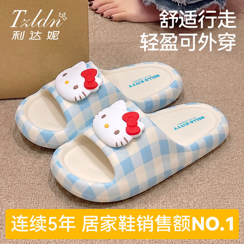 利达妮hellokitty拖鞋女2026新款夏室内家居防滑防臭可爱卡通凉拖