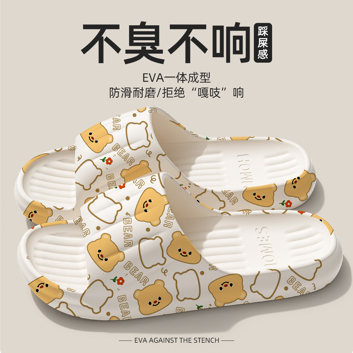 利达妮踩屎感拖鞋女2026新款室内家居家防滑防臭洗澡情侣凉拖男夏