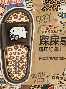 利达妮hellokitty拖鞋女2026新款夏家居防滑防臭海边沙滩厚底凉拖