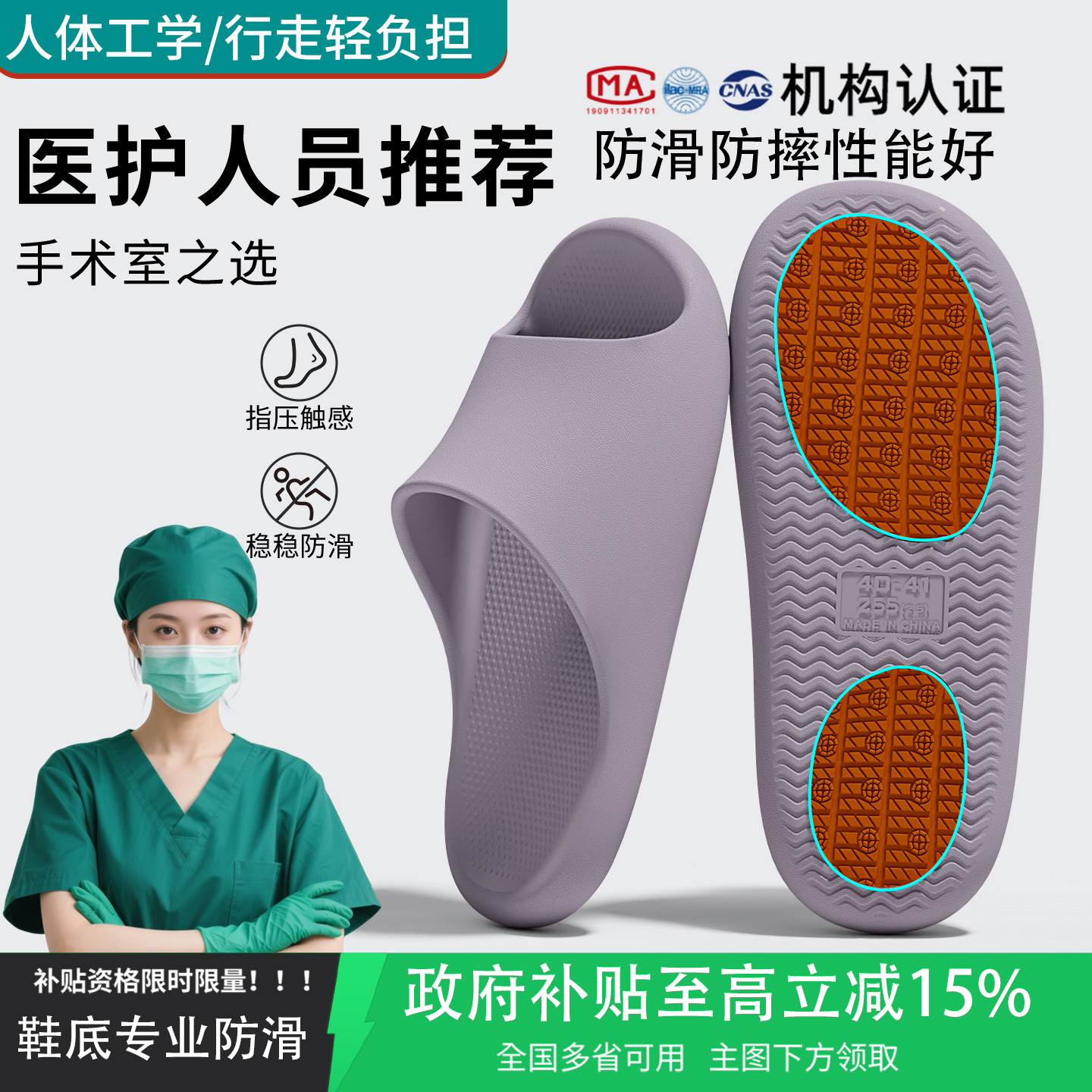 医用手术室拖鞋专业防滑防摔