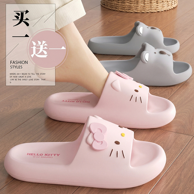 买1送1情侣拖鞋kitty猫&迷糊熊