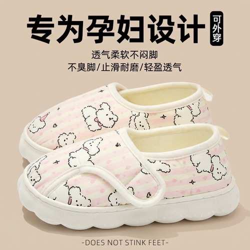 利达妮月子鞋春夏季薄款包跟56月份孕妇软底防滑透气产妇拖鞋女士