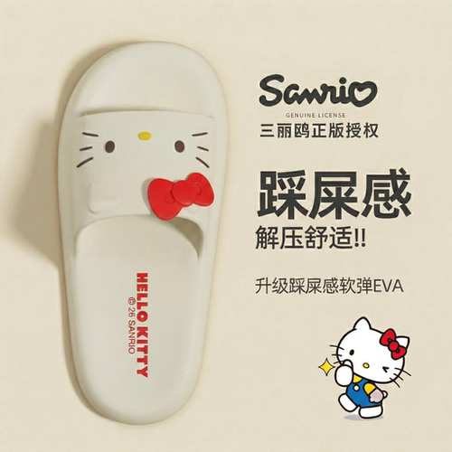 利达妮hellokitty拖鞋女款2026新款夏外穿防滑防臭室内家居凉拖鞋