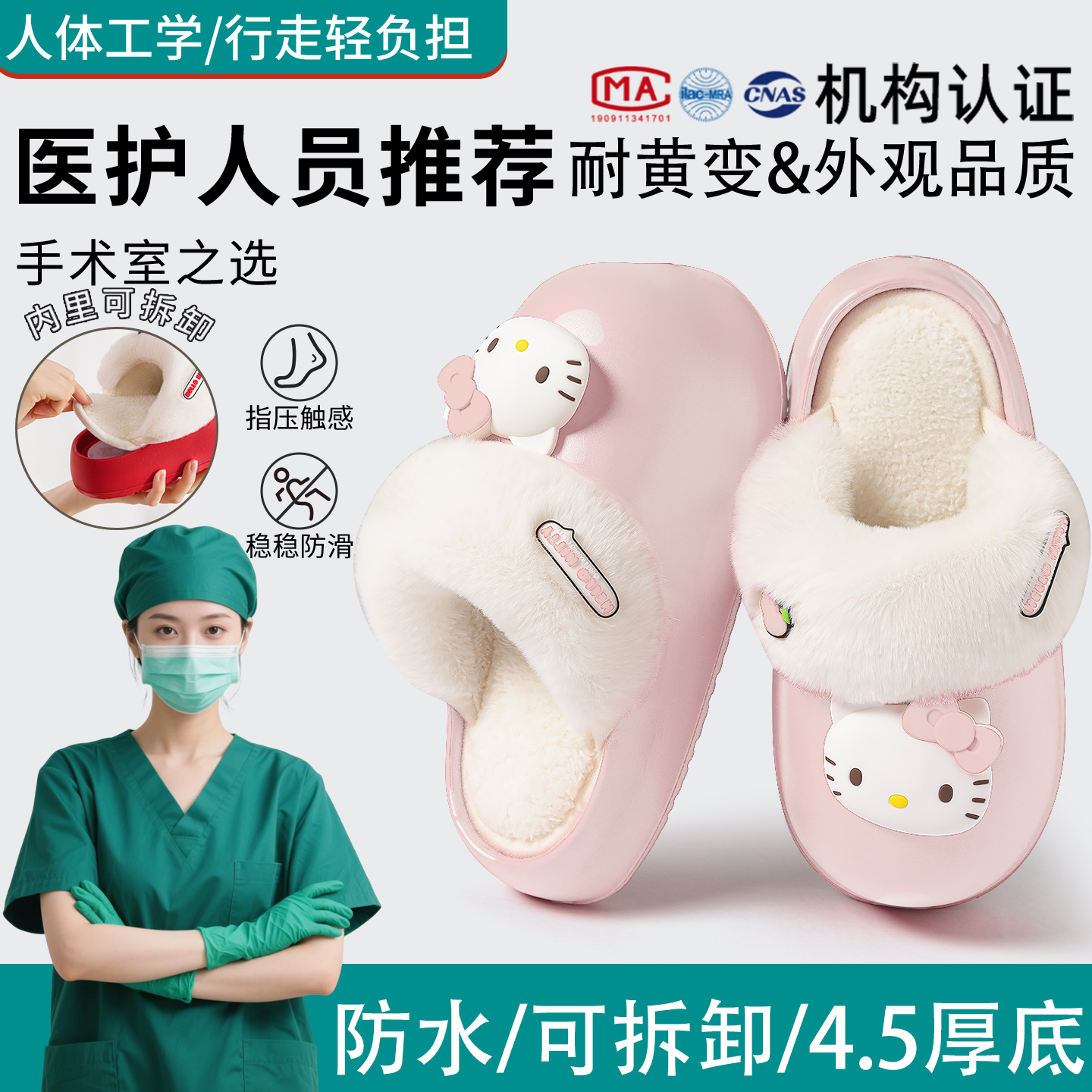 Kitty猫可爱防水棉拖鞋秋冬季女