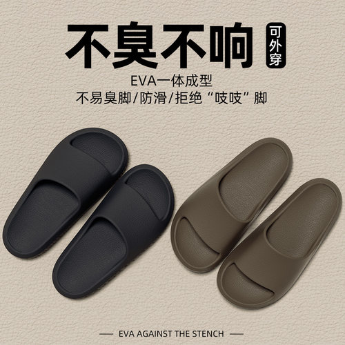 摩卡拖鞋男士夏季2025新款防臭