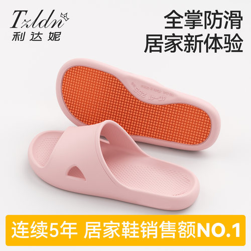 利达妮专业防滑拖鞋男女款室内夏