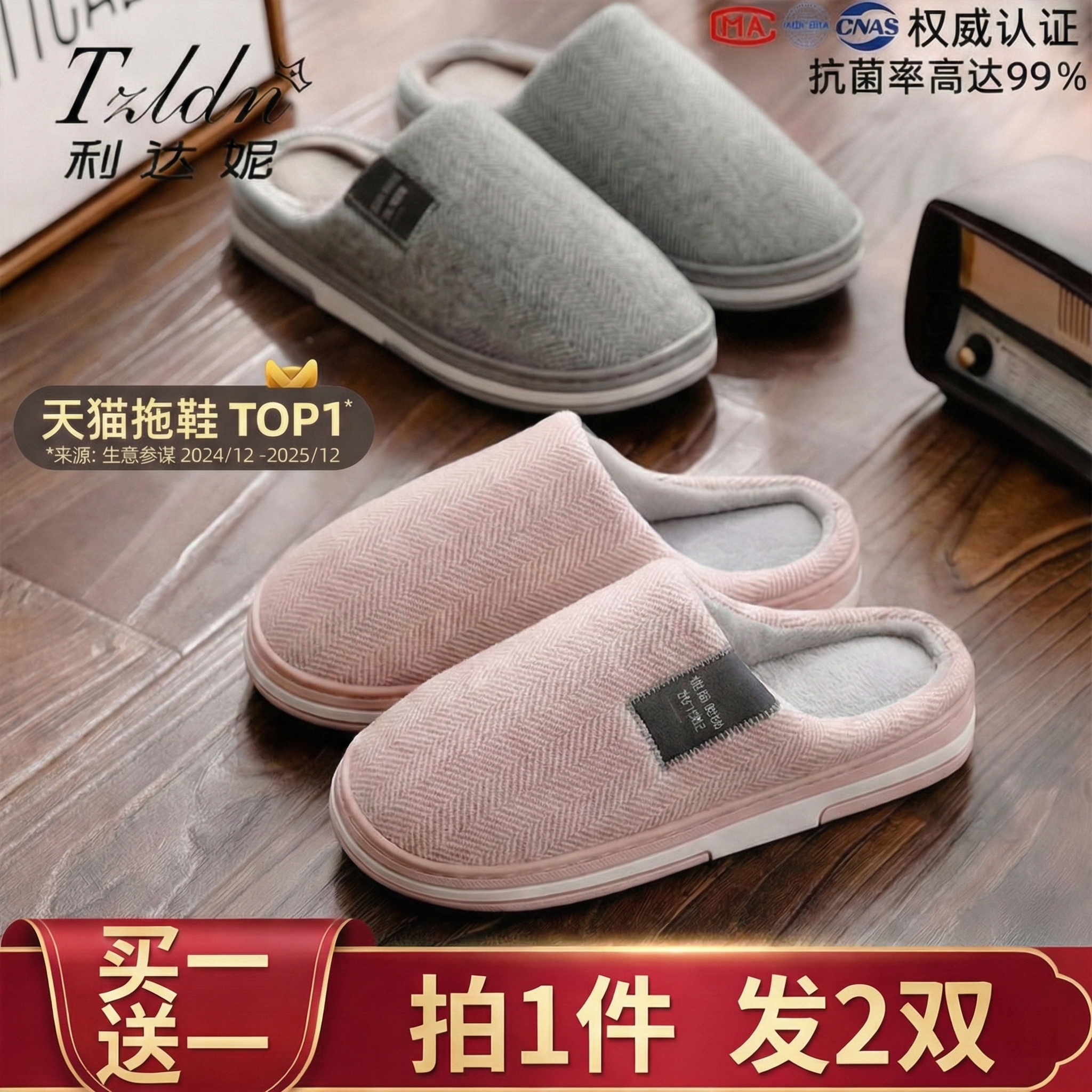 买一送一棉拖鞋女款冬季2025新款室内家居防滑情侣毛拖鞋冬天男士,居家布艺,居家棉拖/棉鞋,淘宝优惠券,粉丝福利购,淘宝优惠卷