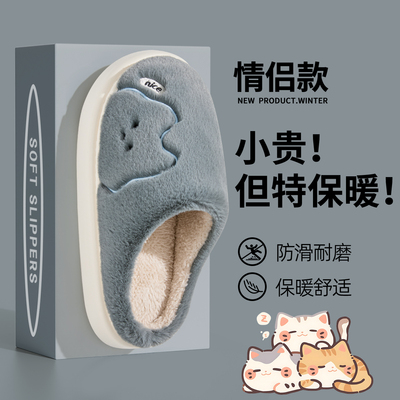 棉拖鞋男款2025新款冬季室内家居
