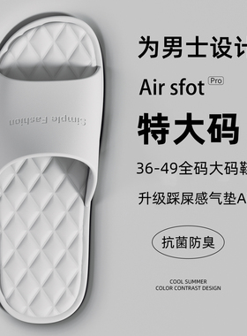 特大码浴室拖鞋男士夏季室内家居46防臭47洗澡48防滑49情侣凉拖女