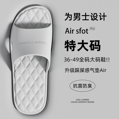 36-49加肥加大防臭凉拖鞋男士