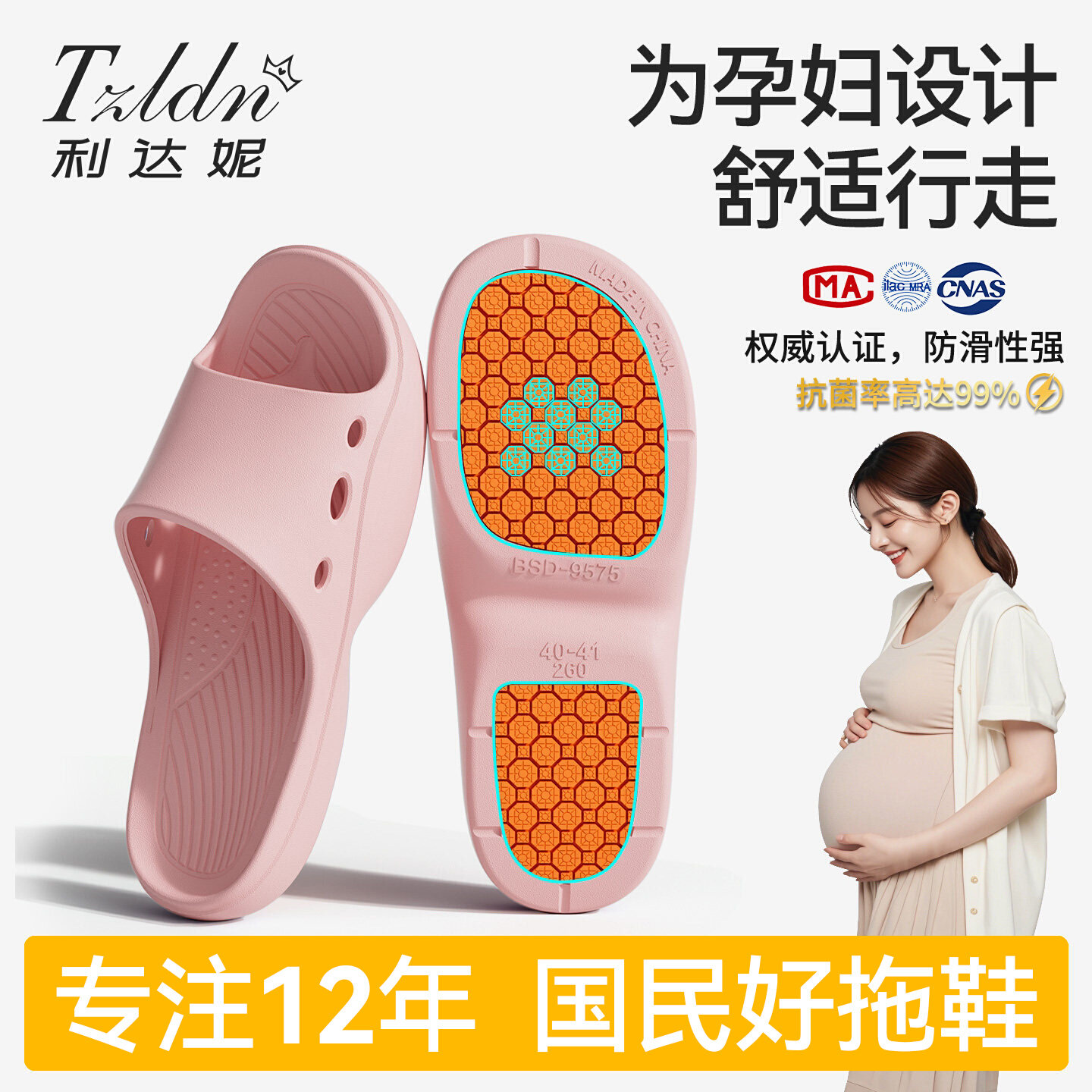 孕妇防滑拖鞋女款洗澡专用抗菌男图片