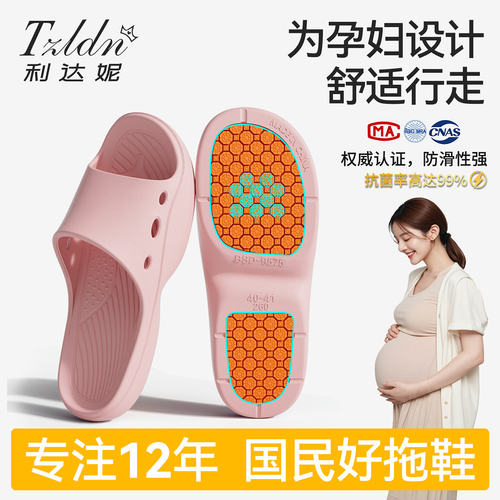 孕妇防滑拖鞋女款洗澡专用抗菌男
