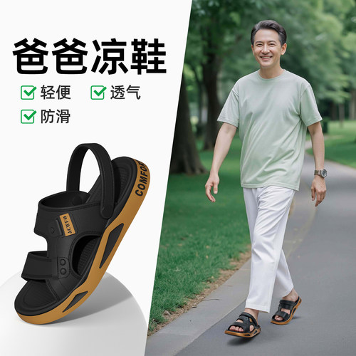 利达妮男士凉鞋夏防滑防臭沙滩鞋