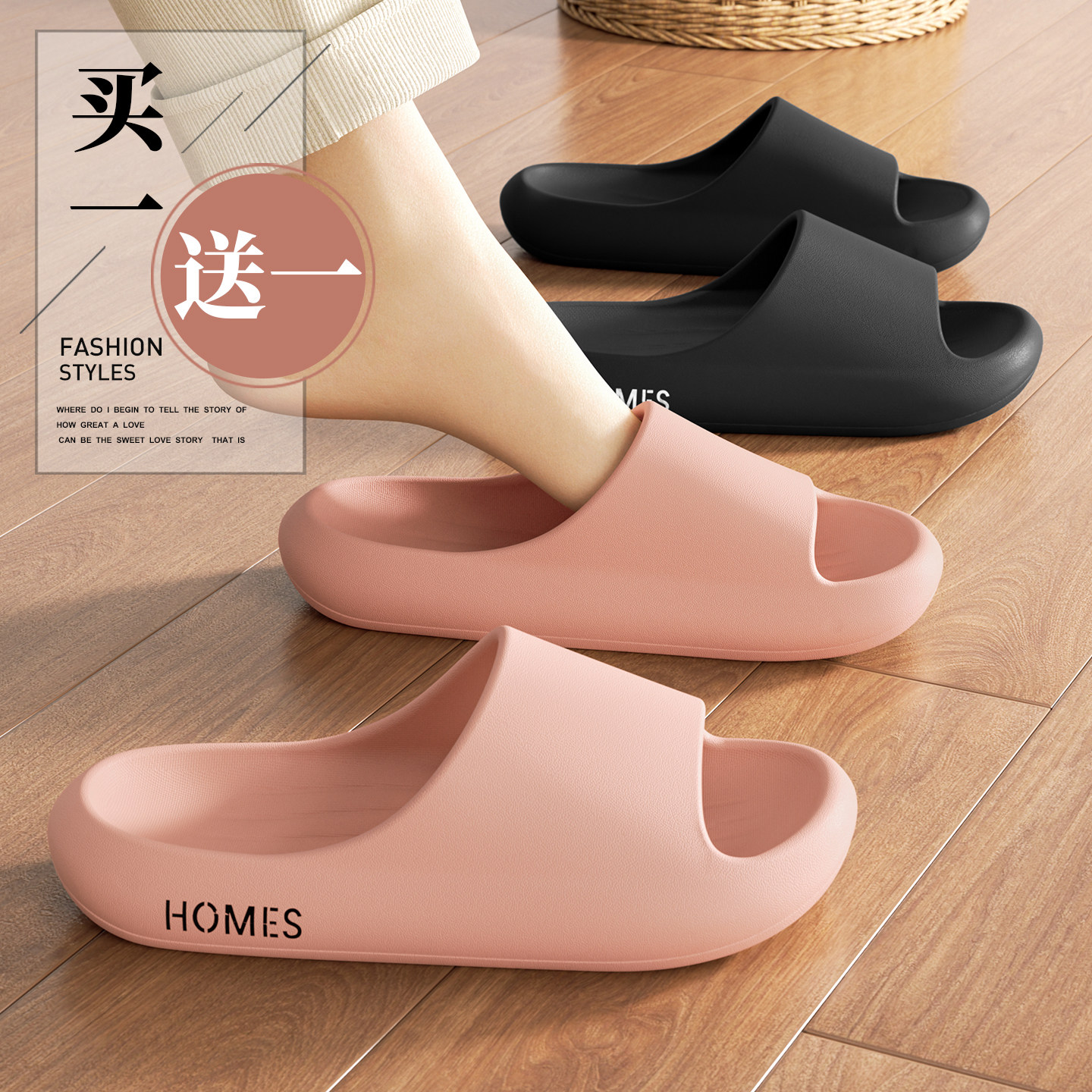 买1送1拖鞋女款夏季室内家居情侣浴室洗澡防滑防臭eva软底凉拖男,居家布艺,居家凉拖/凉鞋,淘宝优惠券,粉丝福利购,淘宝优惠卷
