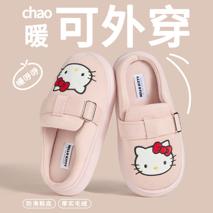 hellokitty棉拖鞋女士2025新款冬季室内家居保暖包跟毛绒拖鞋外穿