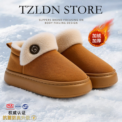 保暖棉拖鞋女士冬季毛绒雪地靴