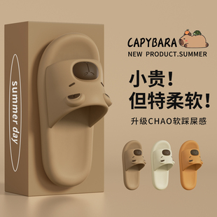 卡皮巴拉拖鞋女2026新款室内家居防滑防臭浴室洗澡可爱凉拖男外穿