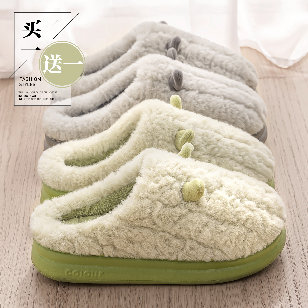 买一送一棉拖鞋女士冬季2025新款居家用情侣一对毛绒拖鞋男士冬天