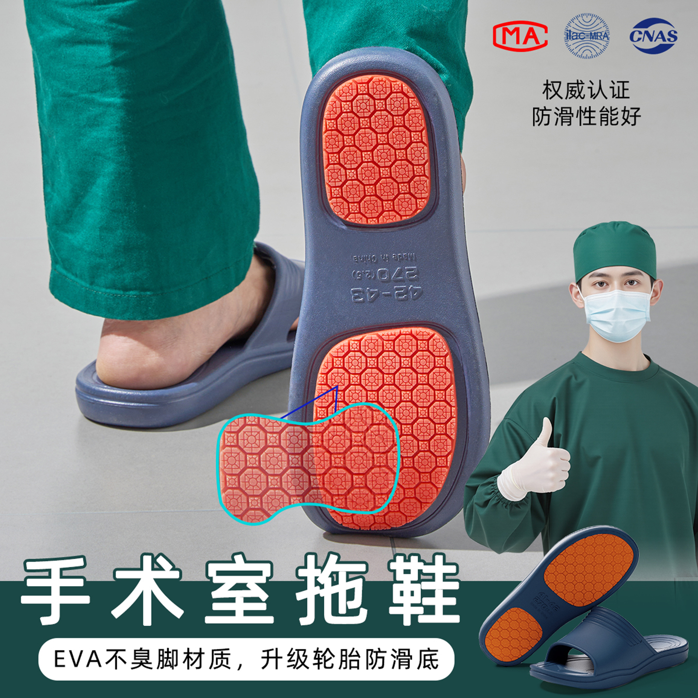 手术室拖鞋男士2025夏季新款防滑防臭浴室洗澡足弓支撑凉拖鞋女款