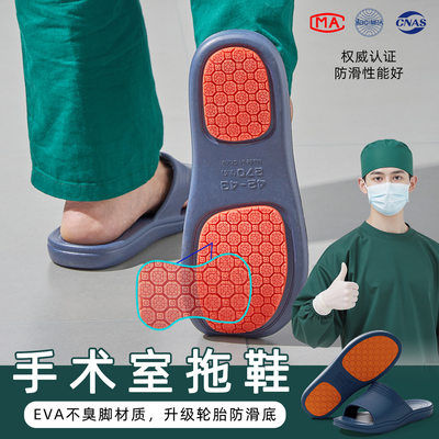 手术室拖鞋女士专业防滑防摔凉拖