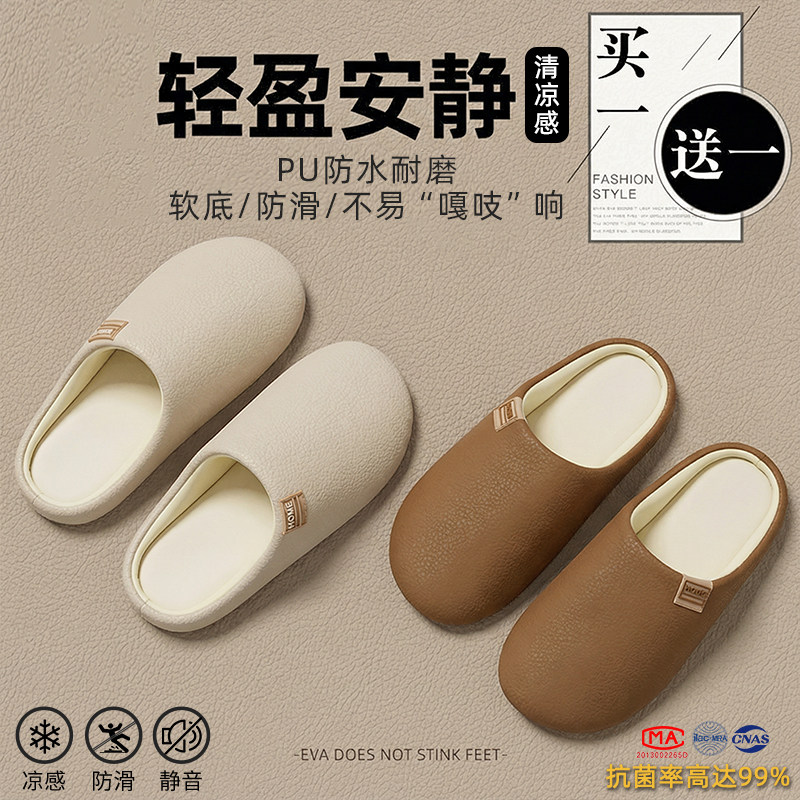买一送一静音拖鞋女款室内家居防滑软底凉感情侣日式地板防水棉拖,居家布艺,居家棉拖/棉鞋,淘宝优惠券,粉丝福利购,淘宝优惠卷