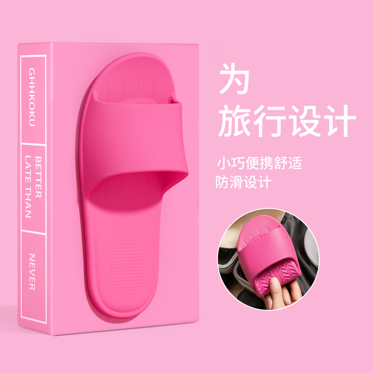 旅行折叠拖鞋女夏季酒店浴室洗澡