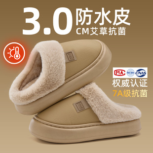 防水棉拖鞋女款冬季2025新款加绒保暖抗菌防臭防滑皮面拖鞋男外穿