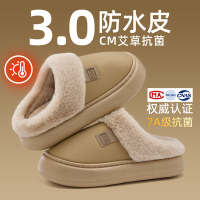 防水棉拖鞋女款秋冬季抗菌防臭