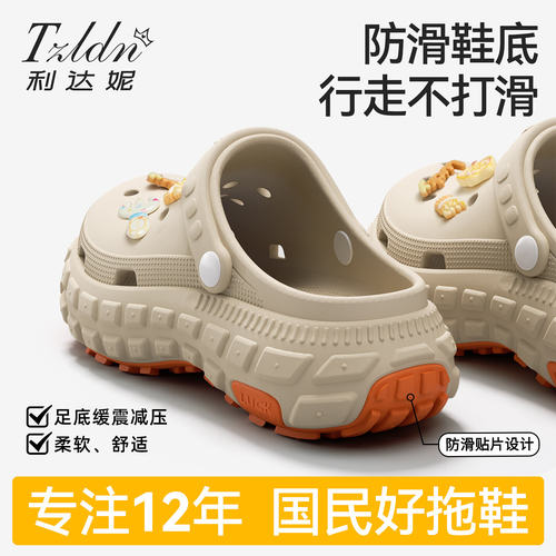 利达妮厚底洞洞鞋女款2026新款夏季外穿有足弓支撑孕妇防滑凉拖鞋