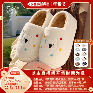 【李佳琦直播间】利达妮情侣保暖棉拖鞋2026新款可爱小狗室内居家