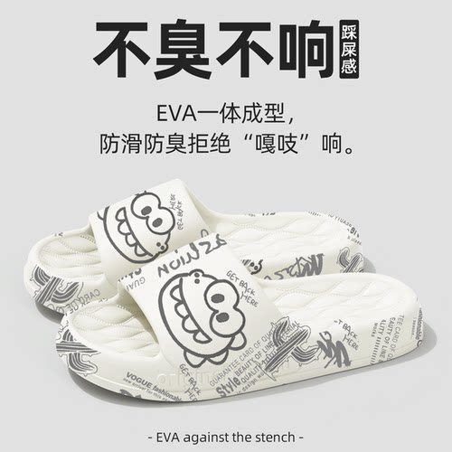 利达妮不臭脚拖鞋家用防滑防臭