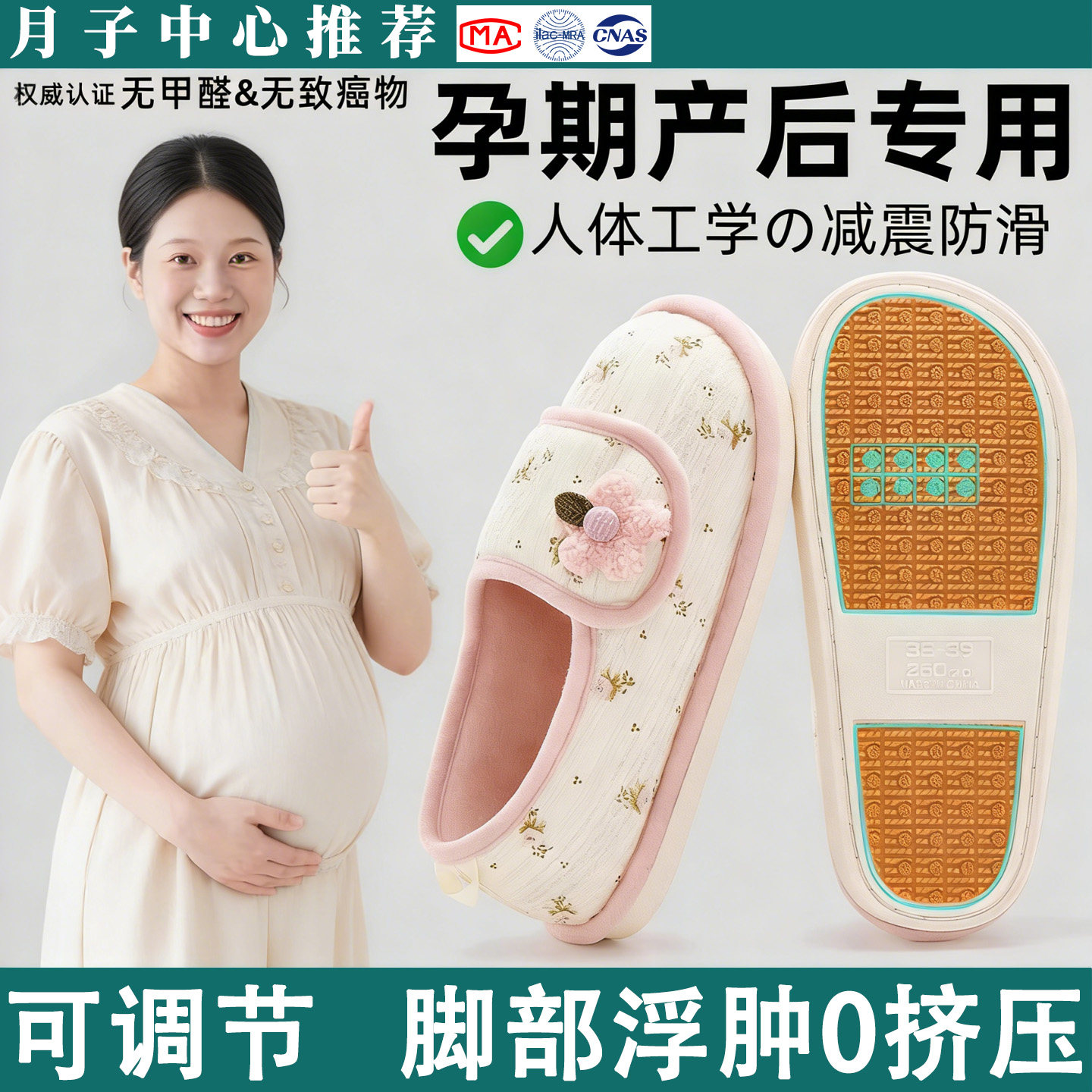 月子鞋孕妇秋冬季包跟防滑防臭外穿软底室内坐月子鞋产后棉拖鞋女,居家布艺,居家棉拖/棉鞋,淘宝优惠券,粉丝福利购,淘宝优惠卷