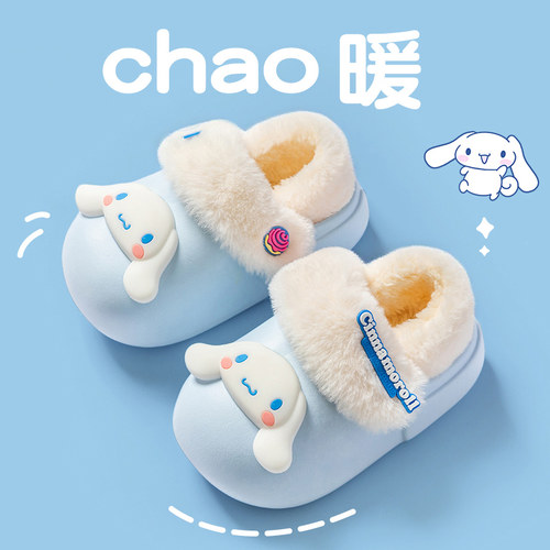 三丽鸥儿童棉拖鞋女童冬季室内包跟棉鞋女宝宝玉桂狗毛绒拖鞋女孩