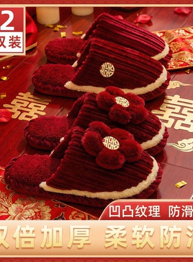 利达妮红色棉拖鞋结婚一对冬季2026新款喜庆女方陪嫁新婚情侣婚鞋