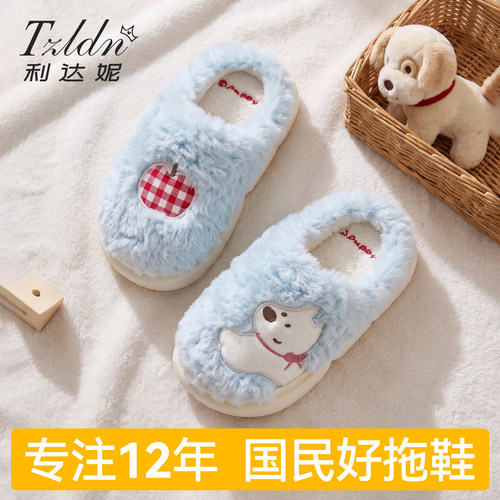 利达妮儿童棉拖鞋女童秋冬季女宝
