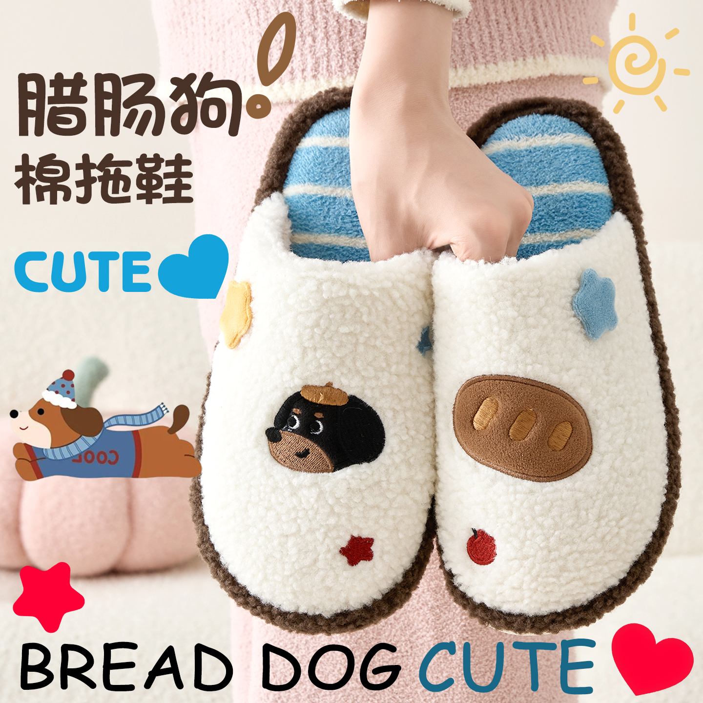可爱腊肠狗棉拖鞋女冬季毛绒