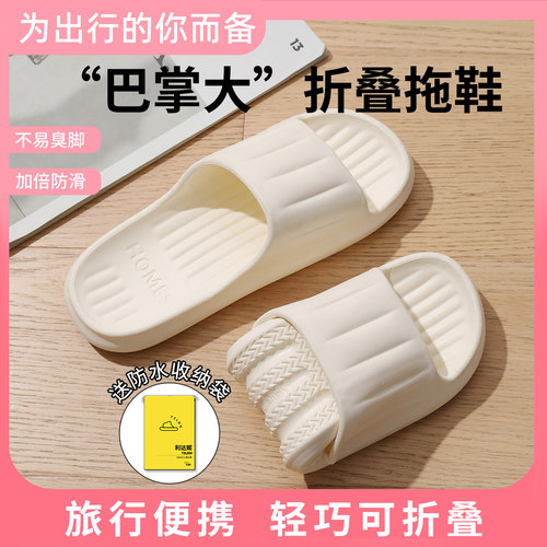 【送收纳袋】可洗澡旅行折叠拖鞋