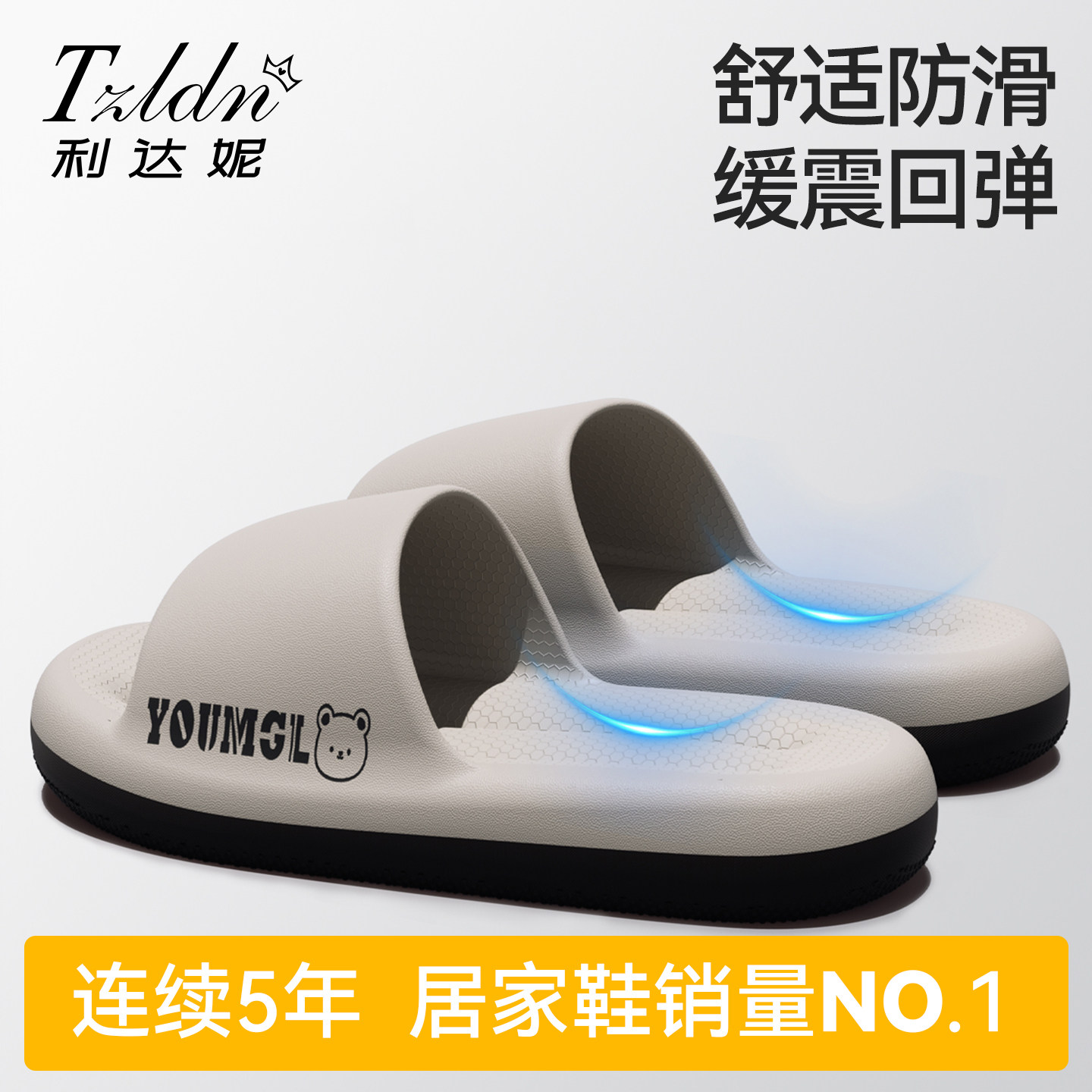 利达妮踩屎感拖鞋男2026新款浴室洗澡防滑防臭不臭脚凉拖夏季外穿