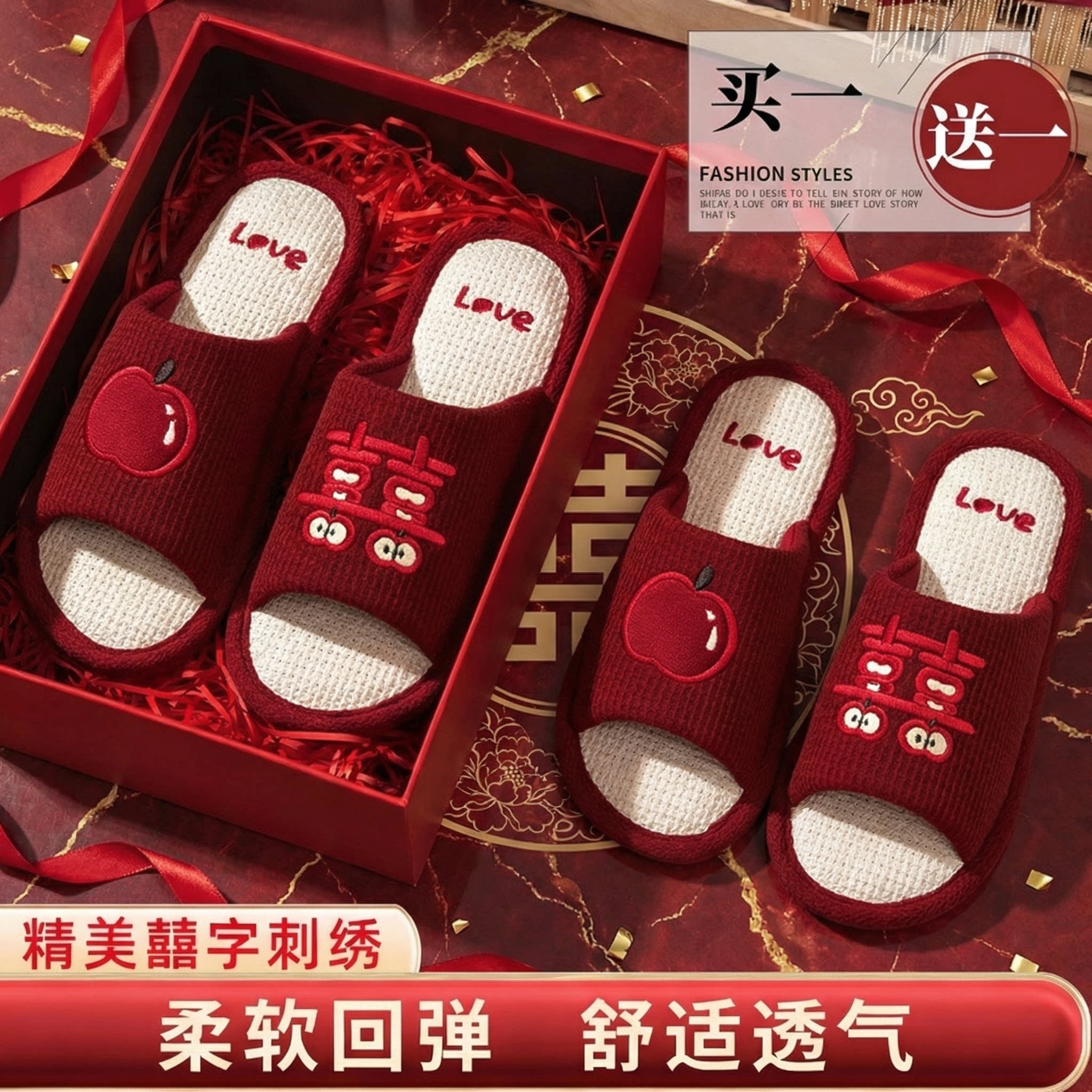 利达妮红色拖鞋结婚一对喜庆高级新婚新娘陪嫁婚礼情侣晨袍婚鞋夏