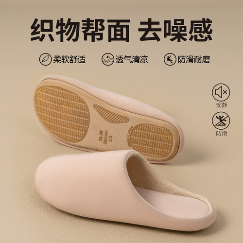 利达妮日式静音拖鞋布底无声防滑