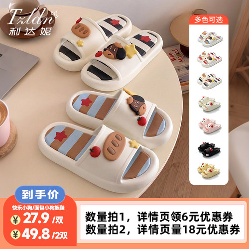 利达妮eva凉拖鞋室内浴室情侣款