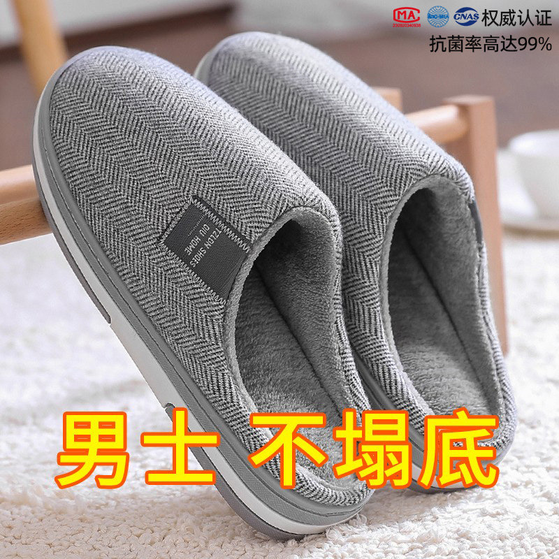 加绒保暖大码防滑静音家用拖鞋男