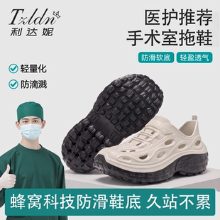 利达妮手术室洞洞鞋男2026新款厚底防臭防滑男款医护专用耐磨拖鞋