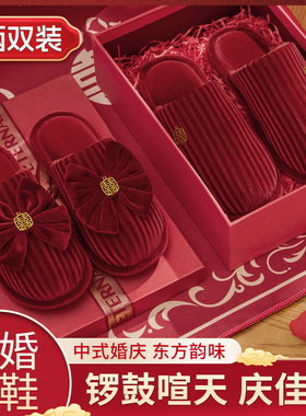利达妮红色拖鞋结婚一对冬喜庆新婚礼新娘陪嫁婚鞋高级晨袍棉拖鞋