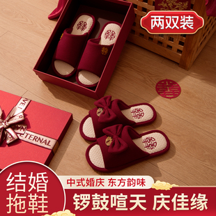 结婚拖鞋 高级感秋 喜庆红色一对新娘陪嫁防滑情侣亚麻晨袍新婚拖鞋