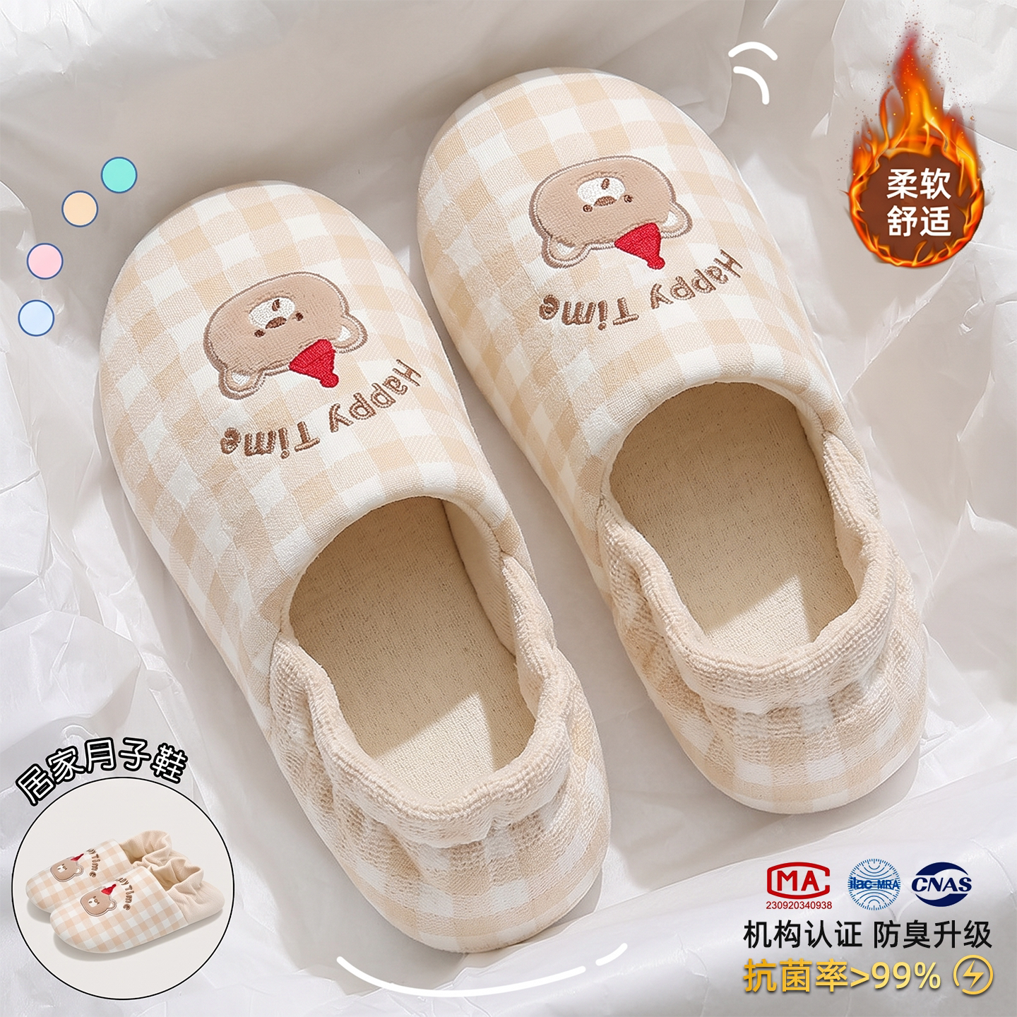 利达妮月子鞋包跟四季十11月防滑防臭静音产后孕产妇棉拖鞋女秋冬