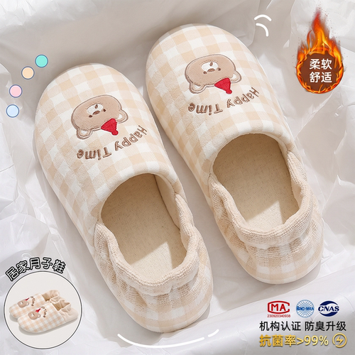 利达妮月子鞋包跟四季十11月防滑防臭静音产后孕产妇棉拖鞋女秋冬