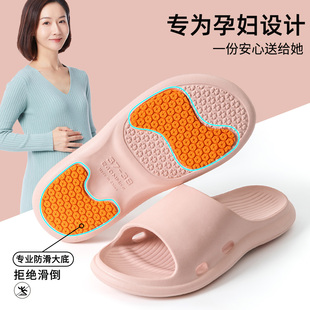 女款 孕产妇专用防滑拖鞋 女夏季 外穿室内居家居浴室洗澡防臭凉拖鞋