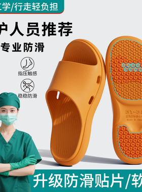 手术室防滑拖鞋女2025新款室内家居洗澡专用防臭孕妇老人凉拖鞋夏